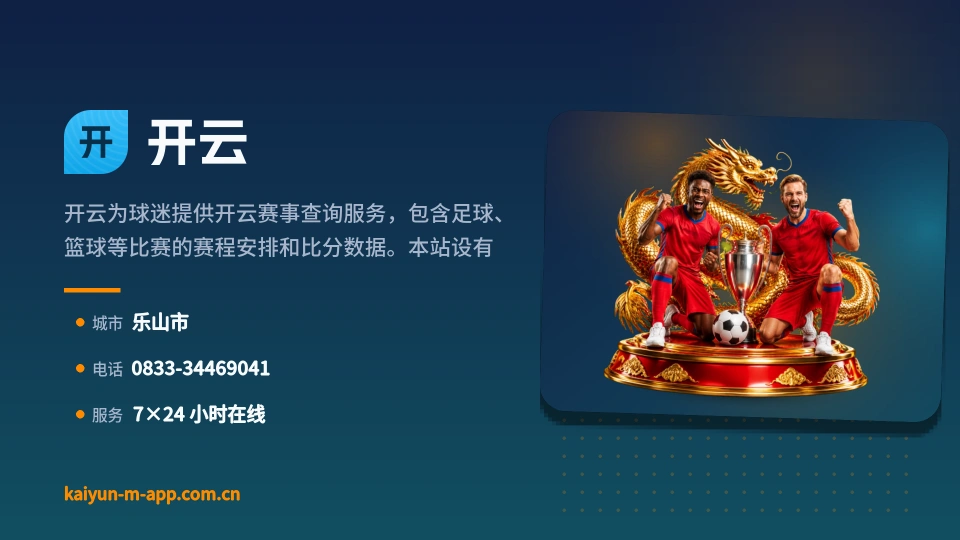 关于开云